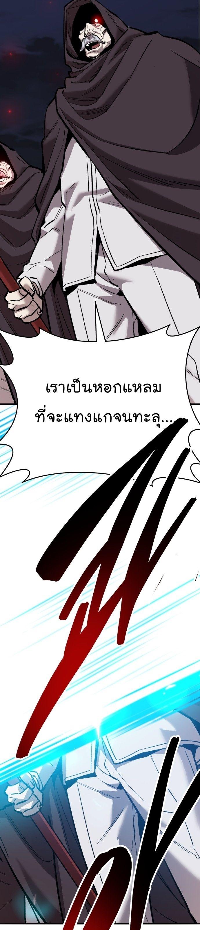 Limit Breaker ตอนที่ 145 68