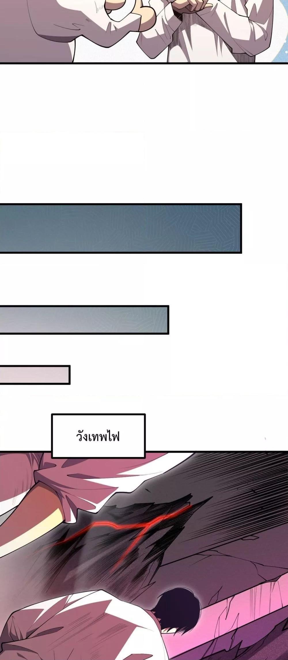 Disastrous Necromancer ตอนที่ 87 7