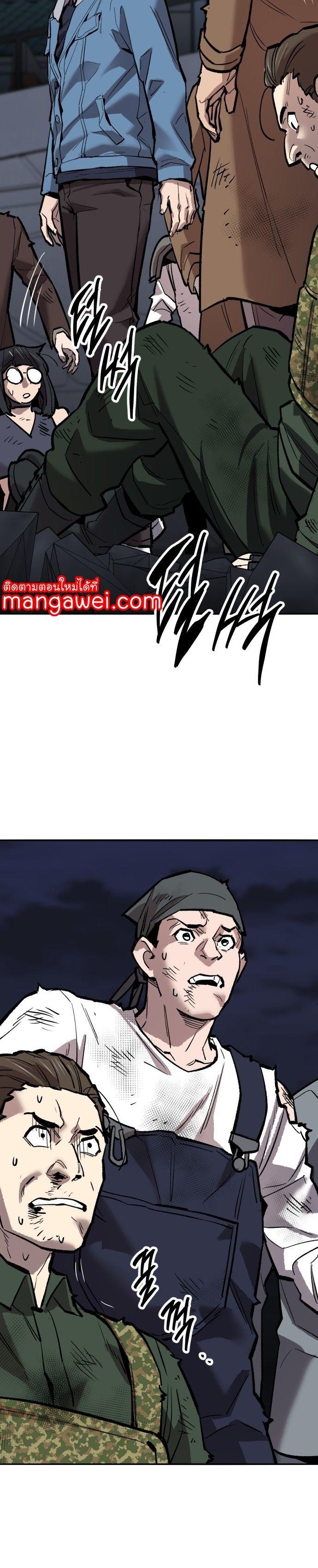 Limit Breaker ตอนที่ 145 72