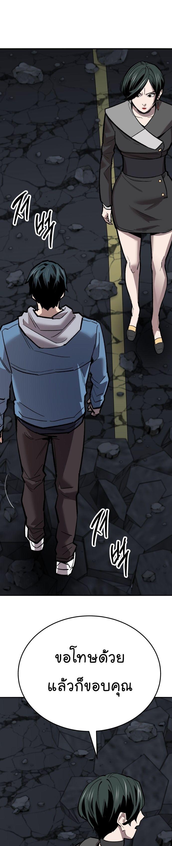 Limit Breaker ตอนที่ 145 73