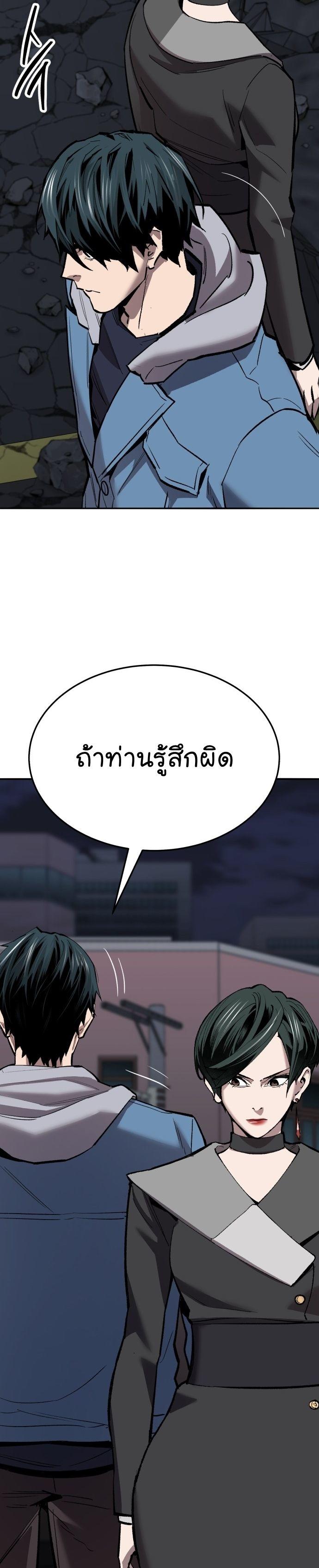 Limit Breaker ตอนที่ 145 74