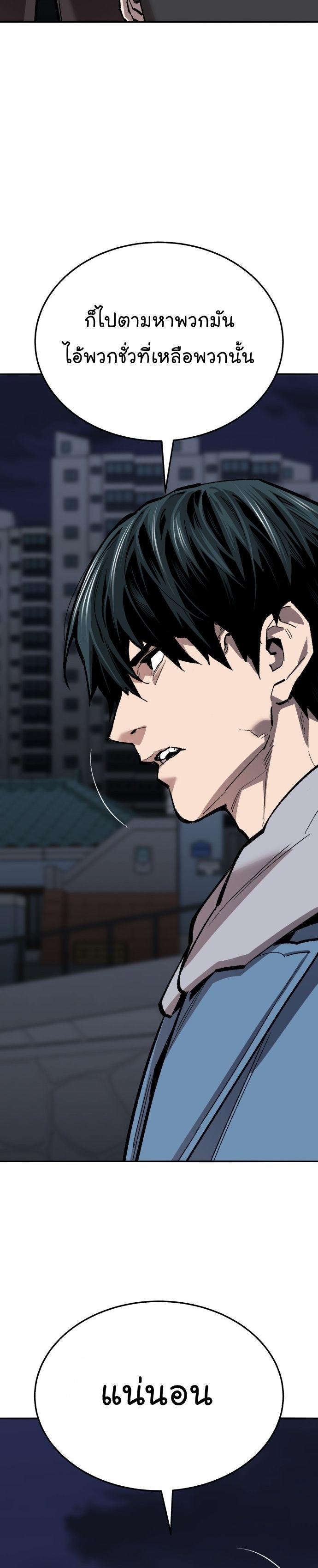 Limit Breaker ตอนที่ 145 75