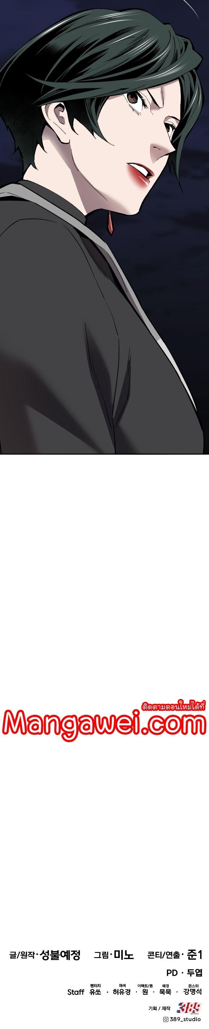 Limit Breaker ตอนที่ 145 76