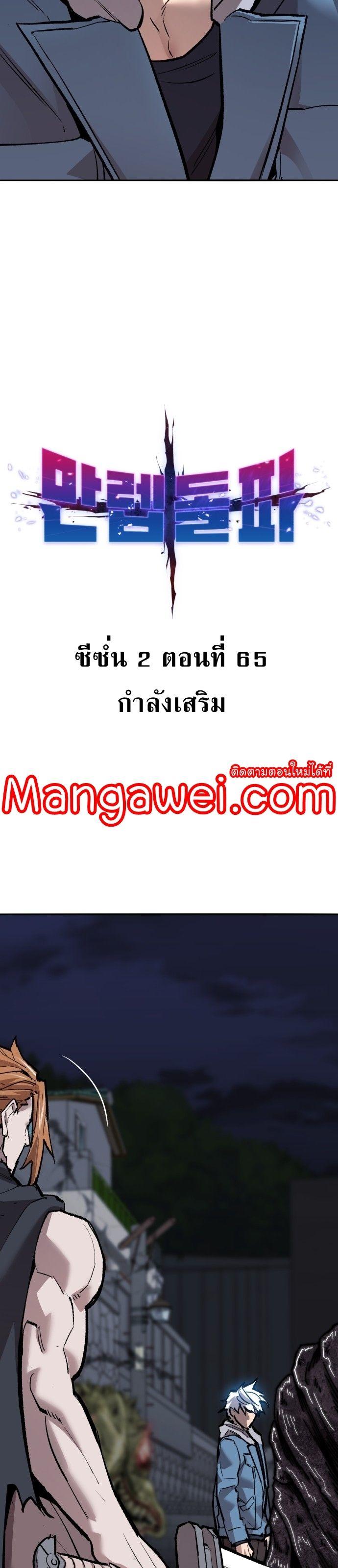 Limit Breaker ตอนที่ 145 7