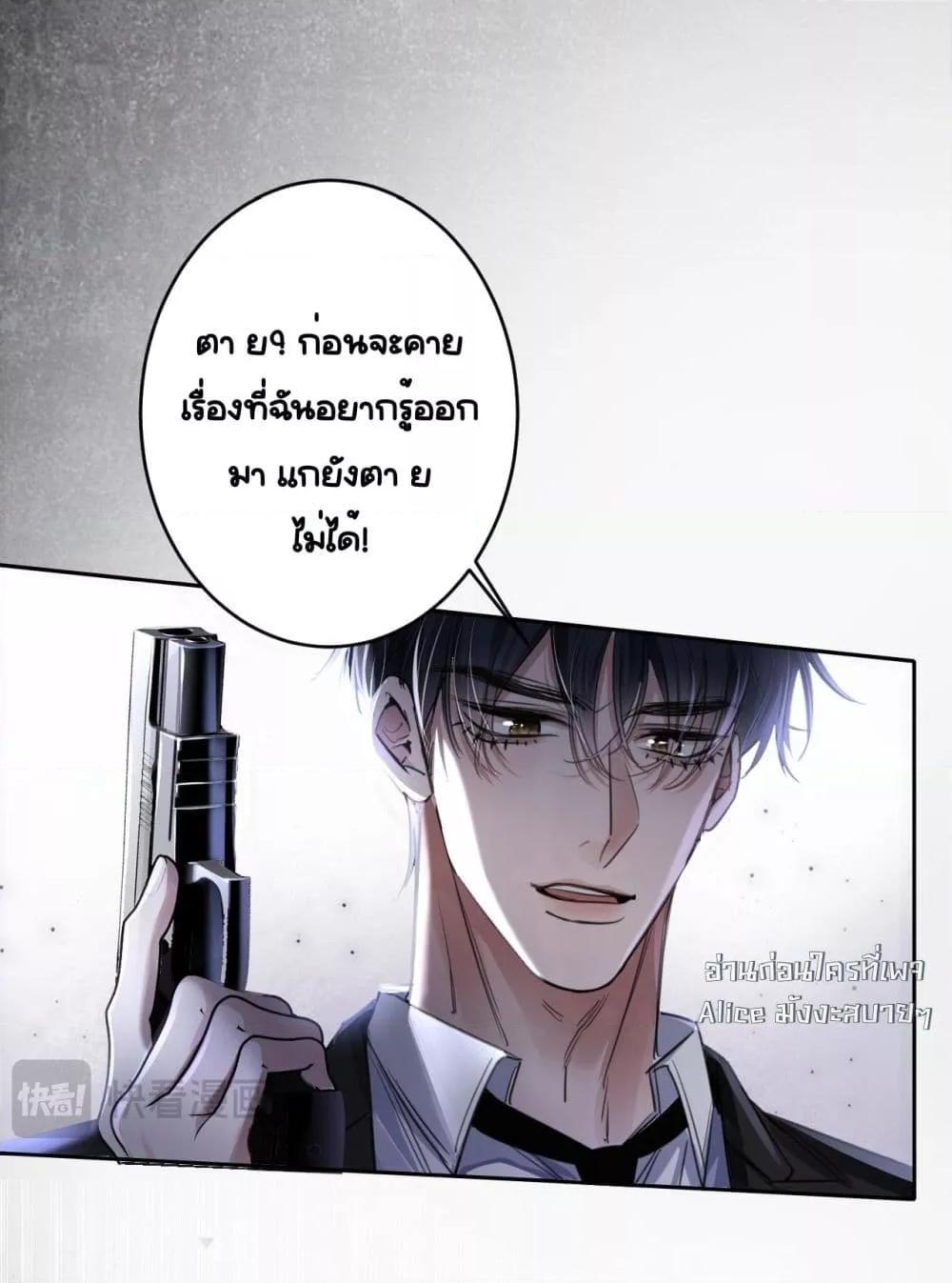 Sorry, I’m a Boss Too ตอนที่ 2 7