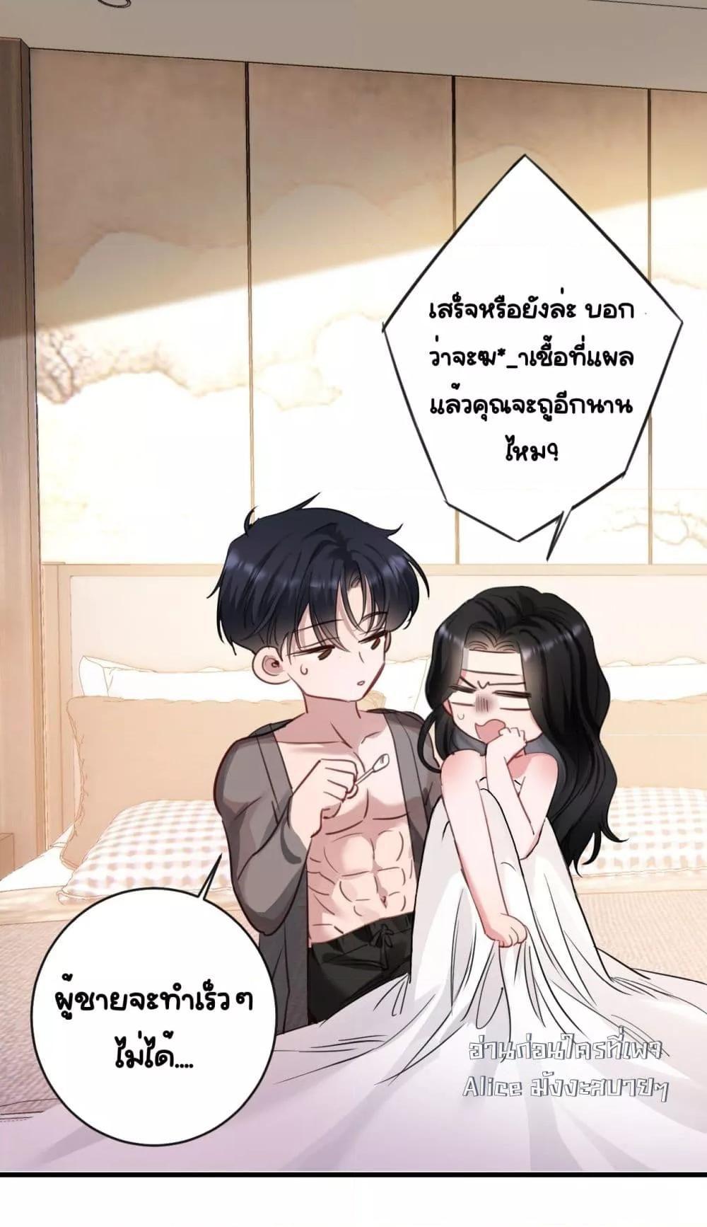 Sorry, I’m a Boss Too ตอนที่ 3 7