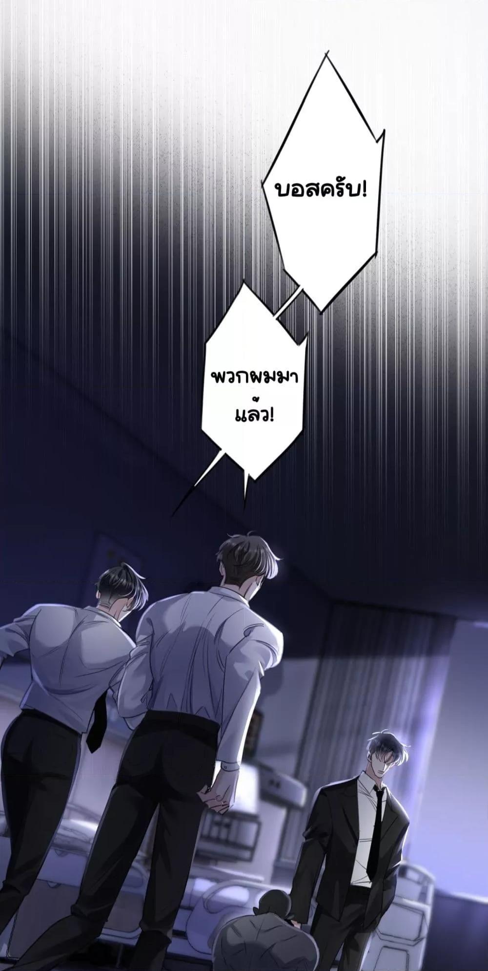 Sorry, I’m a Boss Too ตอนที่ 2 8