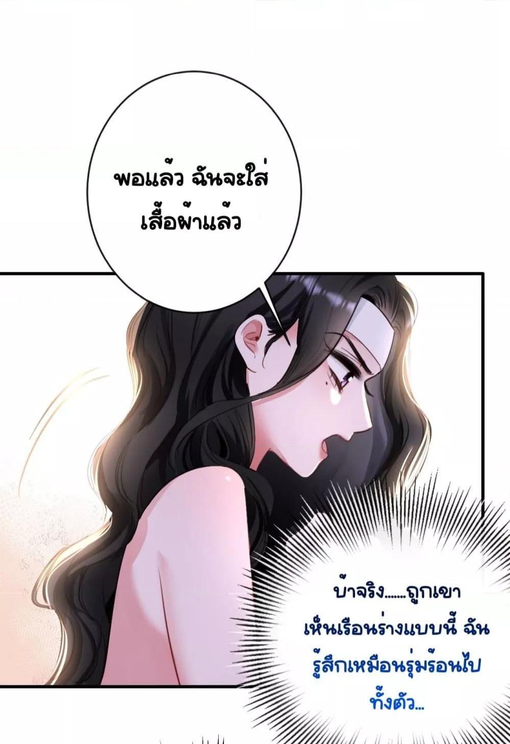 Sorry, I’m a Boss Too ตอนที่ 3 8