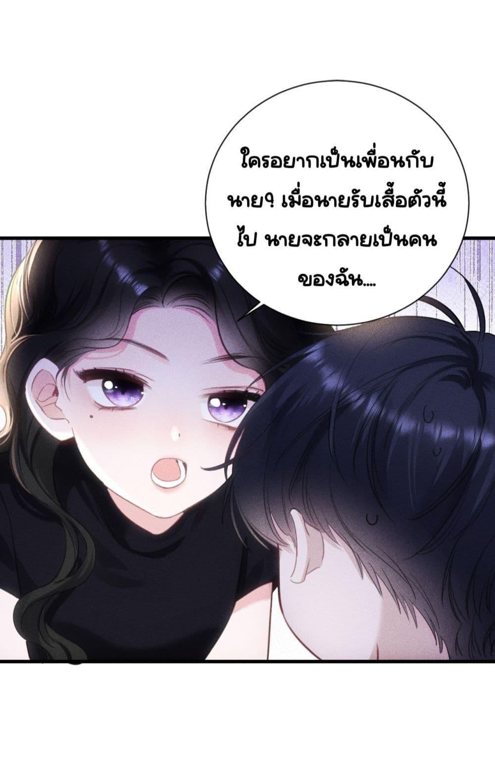 Sorry, I’m a Boss Too ตอนที่ 5 8