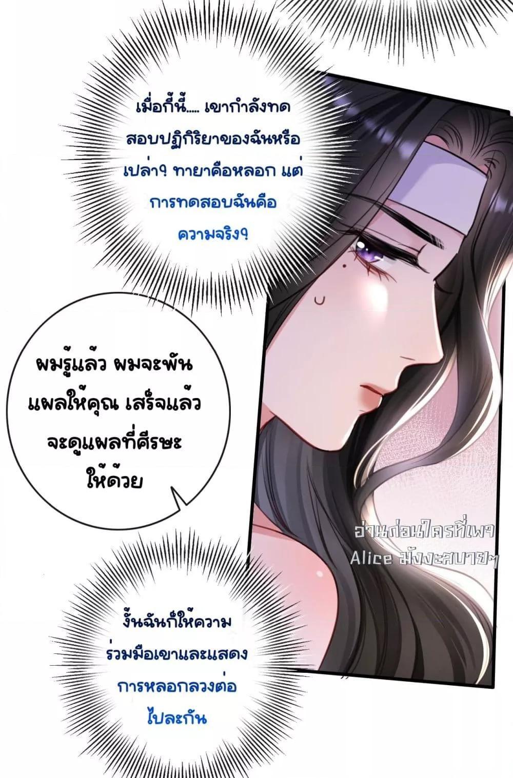 Sorry, I’m a Boss Too ตอนที่ 3 9