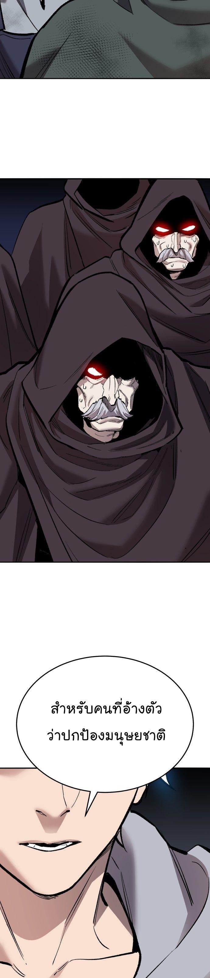 Limit Breaker ตอนที่ 145 9