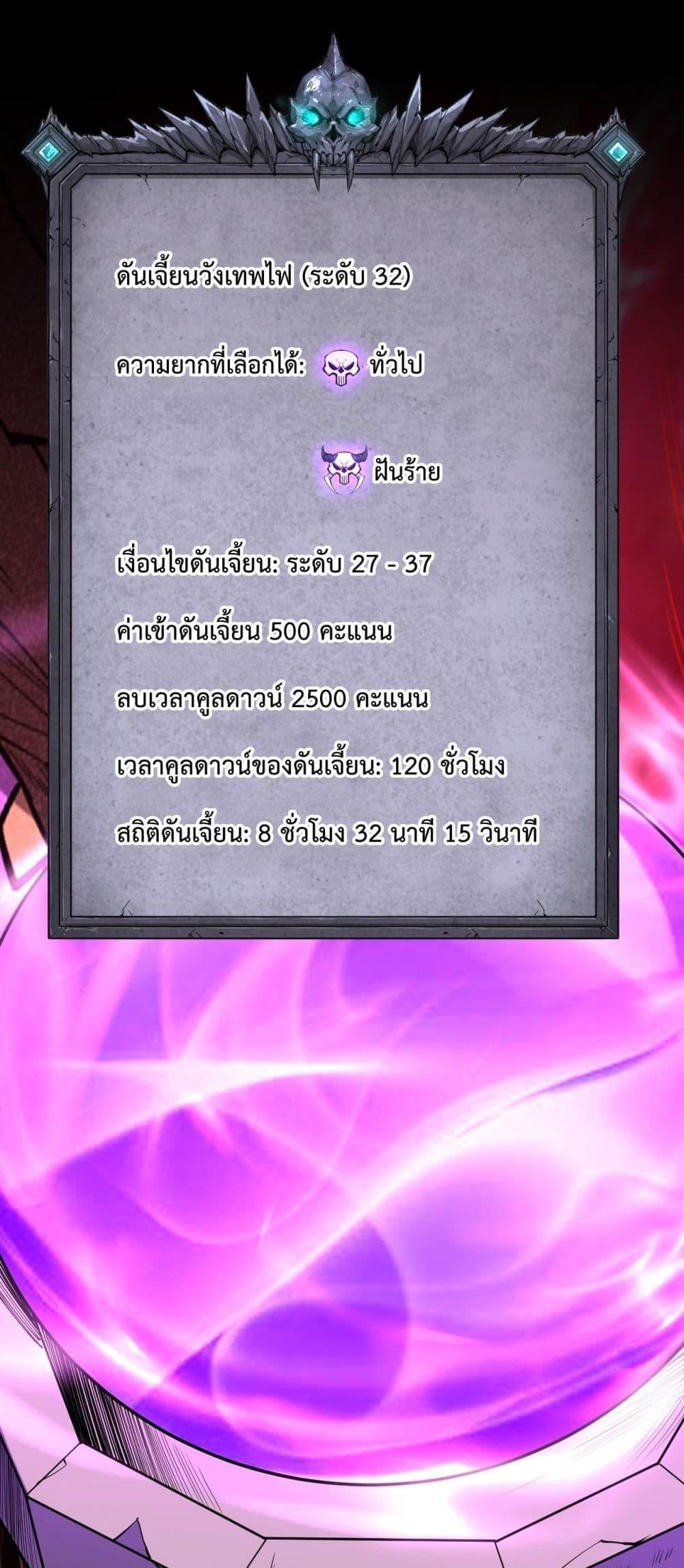 Disastrous Necromancer ตอนที่ 87 9