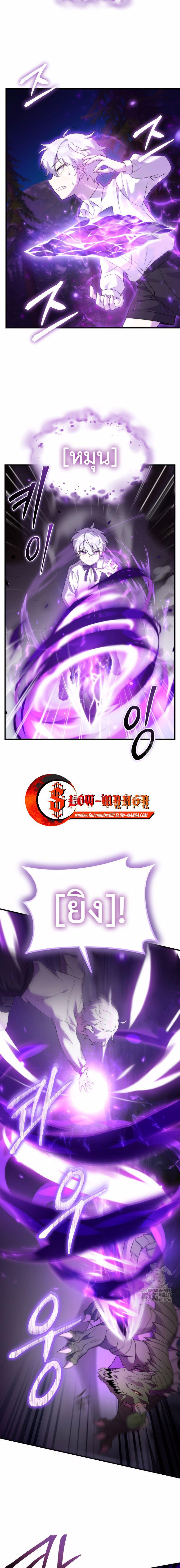 How to Survive as a terminally-ill Dragon ตอนที่ 33 2