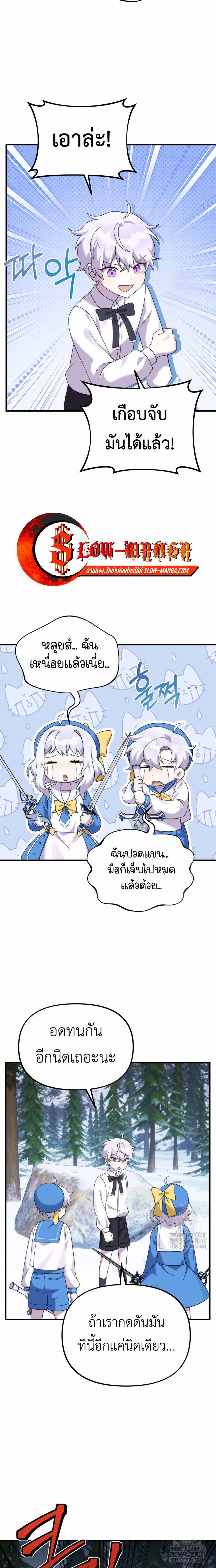 How to Survive as a terminally-ill Dragon ตอนที่ 33 12