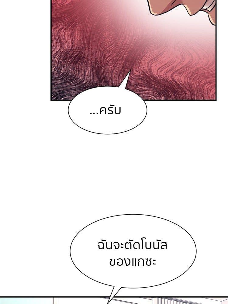 I Am Unbeatable ตอนที่ 7 100