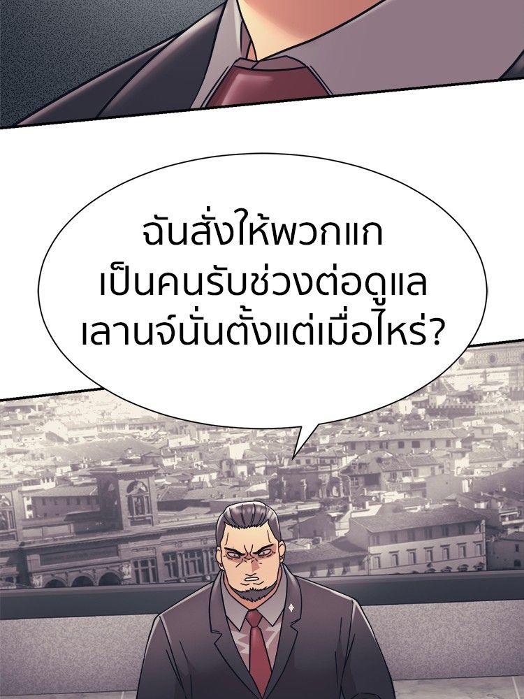 I Am Unbeatable ตอนที่ 9 100