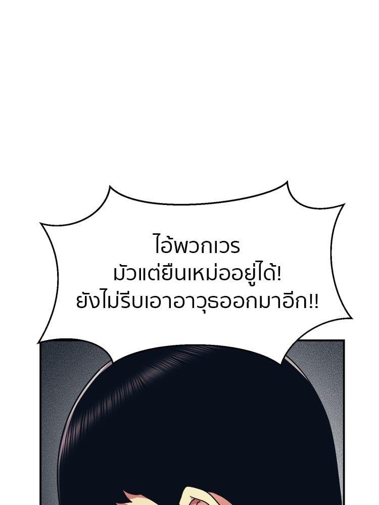 I Am Unbeatable ตอนที่ 7 102