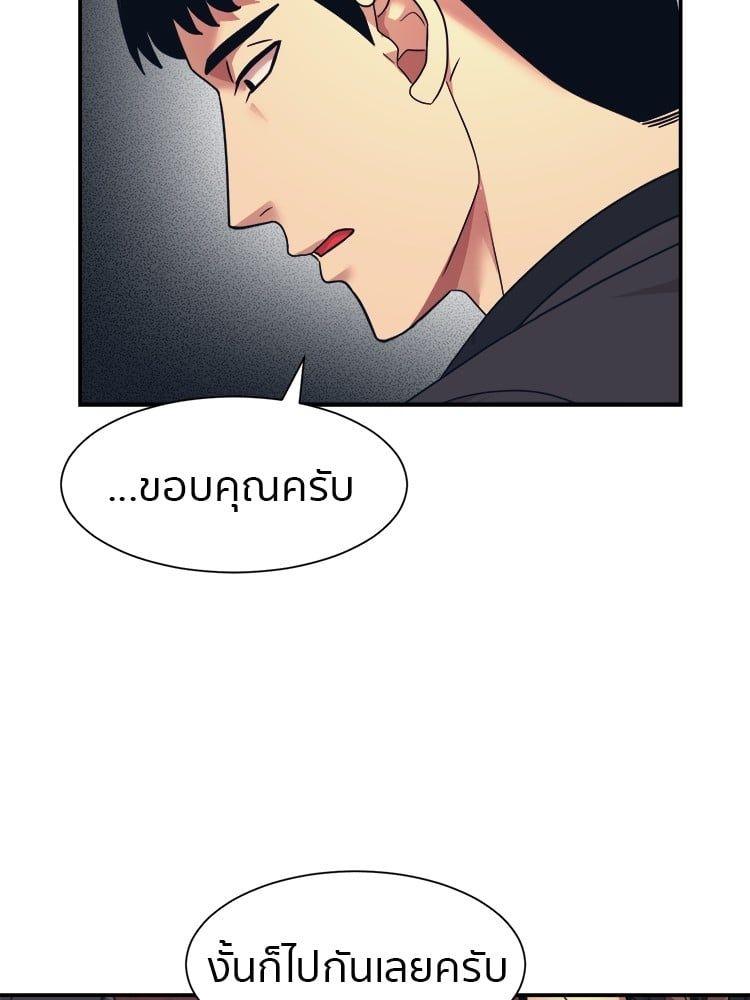 I Am Unbeatable ตอนที่ 7 103