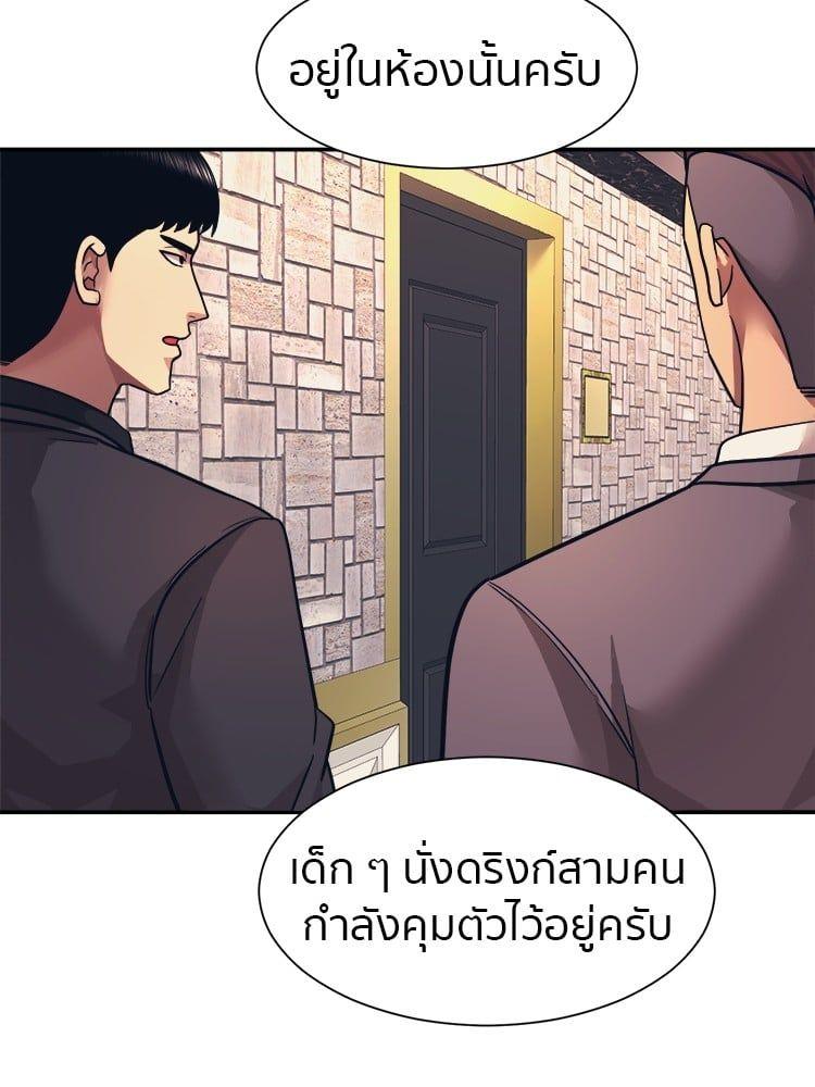 I Am Unbeatable ตอนที่ 7 106