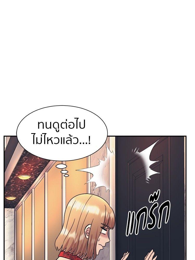 I Am Unbeatable ตอนที่ 8 107