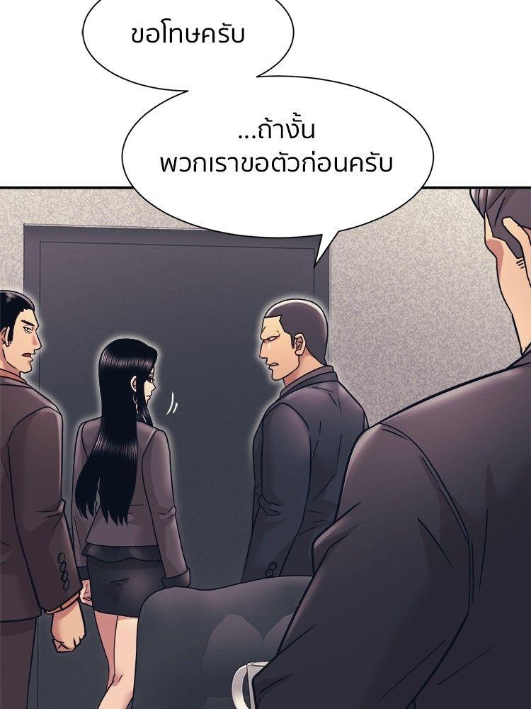 I Am Unbeatable ตอนที่ 9 107