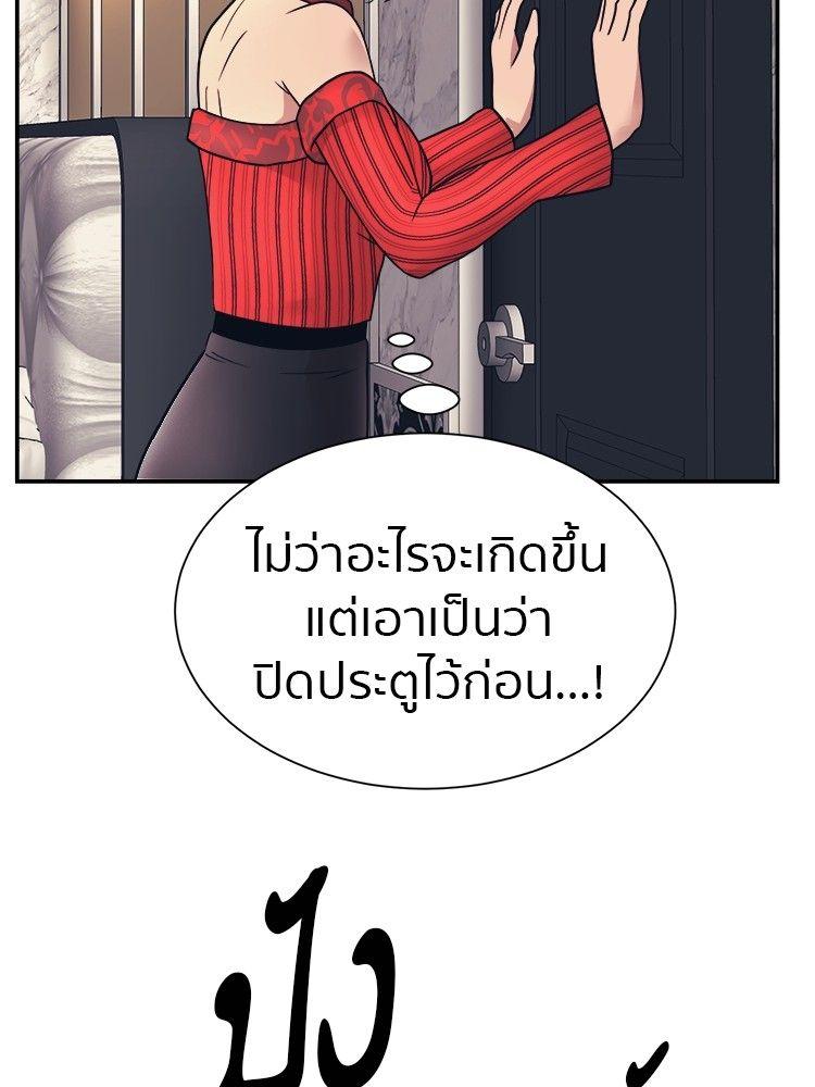 I Am Unbeatable ตอนที่ 8 108