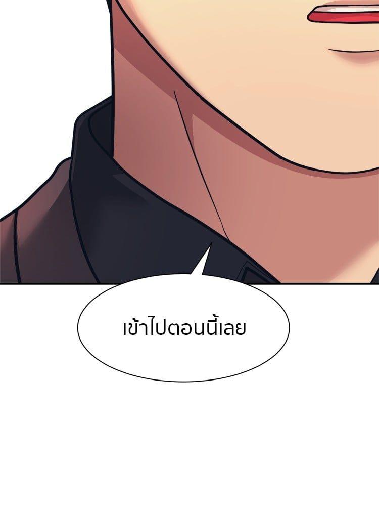 I Am Unbeatable ตอนที่ 7 109