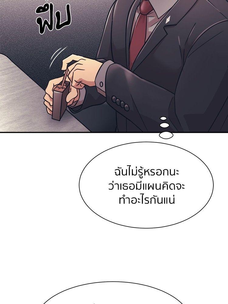 I Am Unbeatable ตอนที่ 9 109