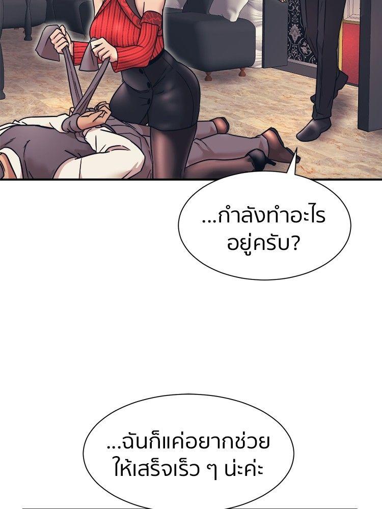 I Am Unbeatable ตอนที่ 9 10