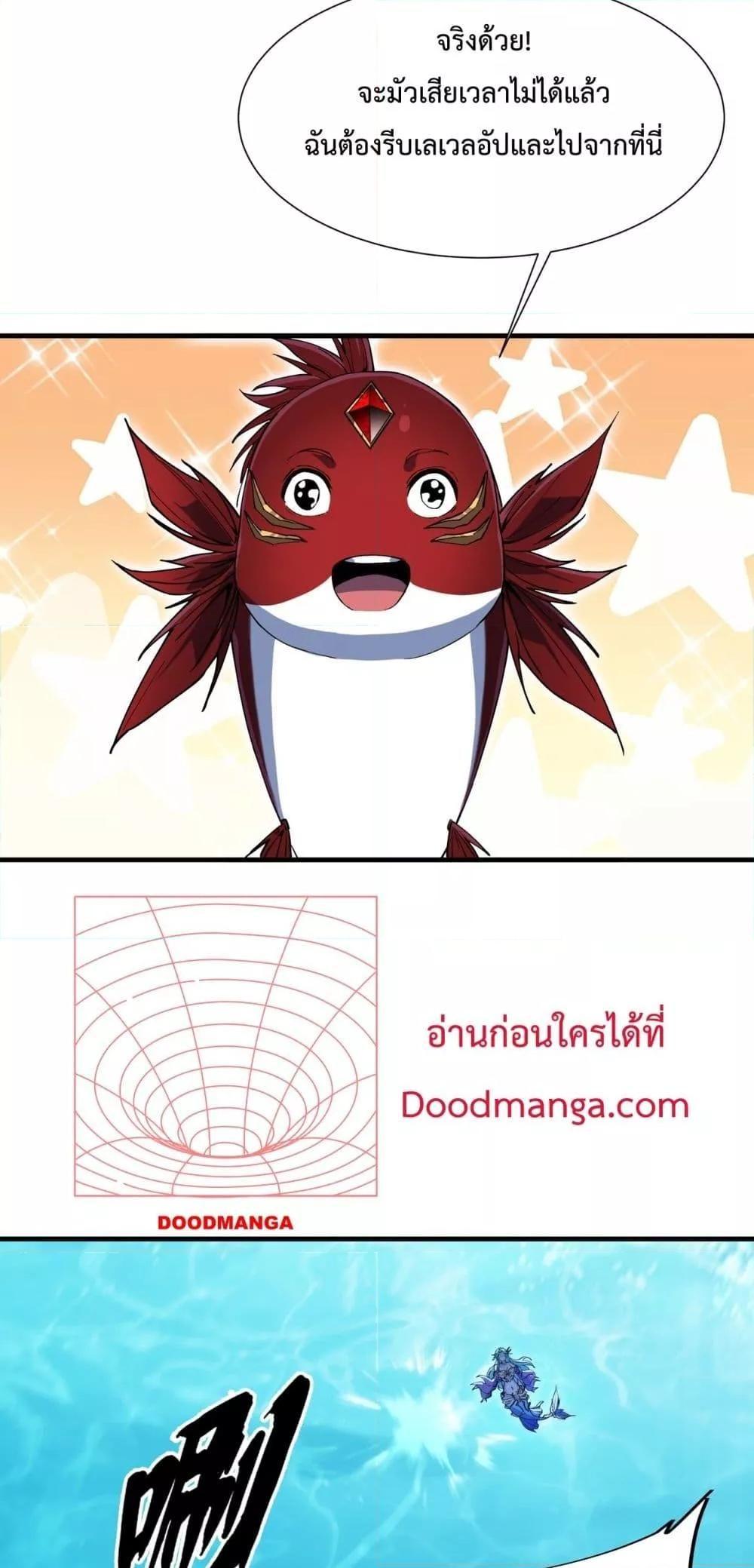 Resurrection of spiritual energy: evolve from carp to dragon! ตอนที่ 5 10