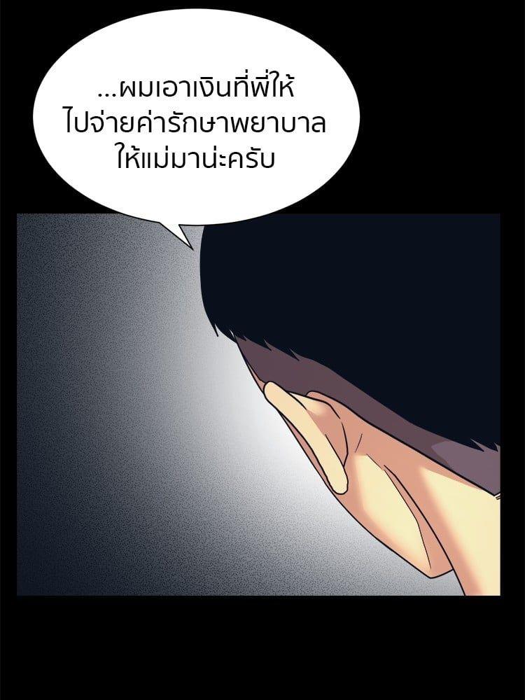 I Am Unbeatable ตอนที่ 7 10