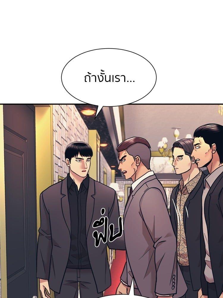 I Am Unbeatable ตอนที่ 7 110