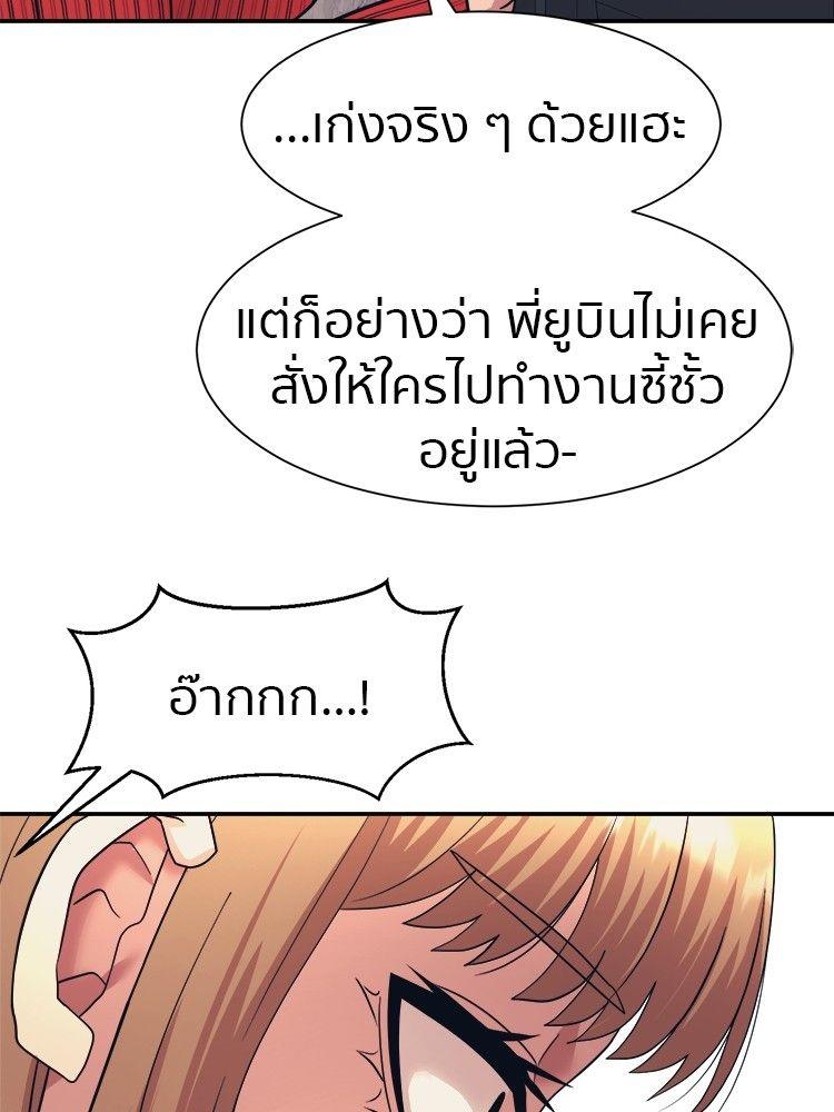 I Am Unbeatable ตอนที่ 8 110