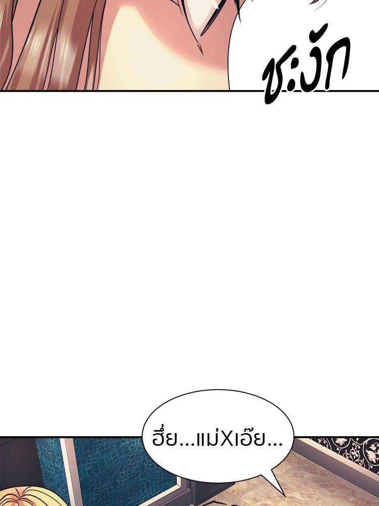 I Am Unbeatable ตอนที่ 8 111