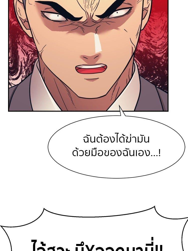 I Am Unbeatable ตอนที่ 7 112