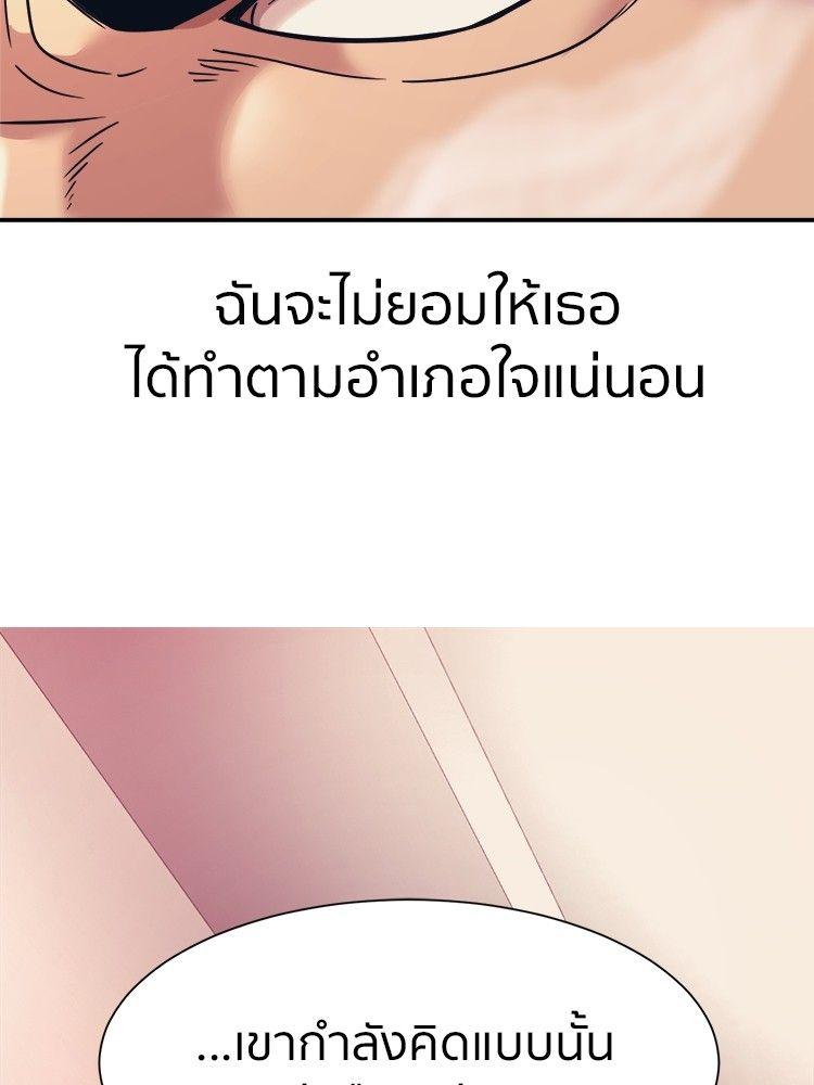 I Am Unbeatable ตอนที่ 9 112