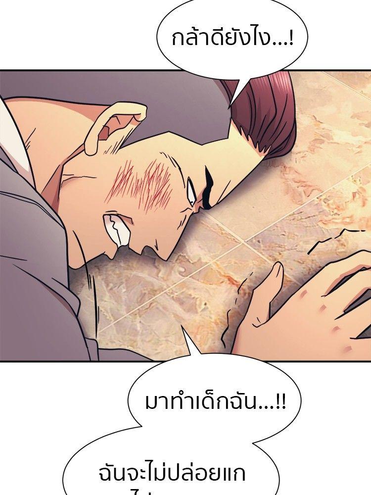 I Am Unbeatable ตอนที่ 8 113