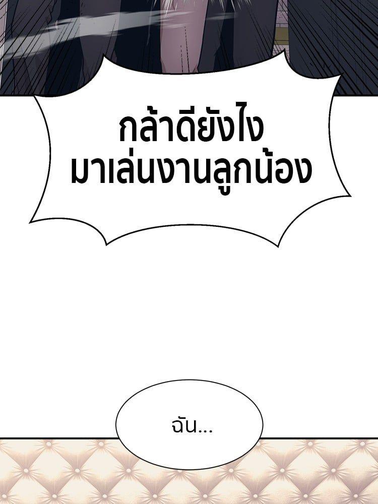 I Am Unbeatable ตอนที่ 7 114
