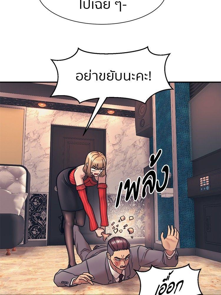 I Am Unbeatable ตอนที่ 8 114