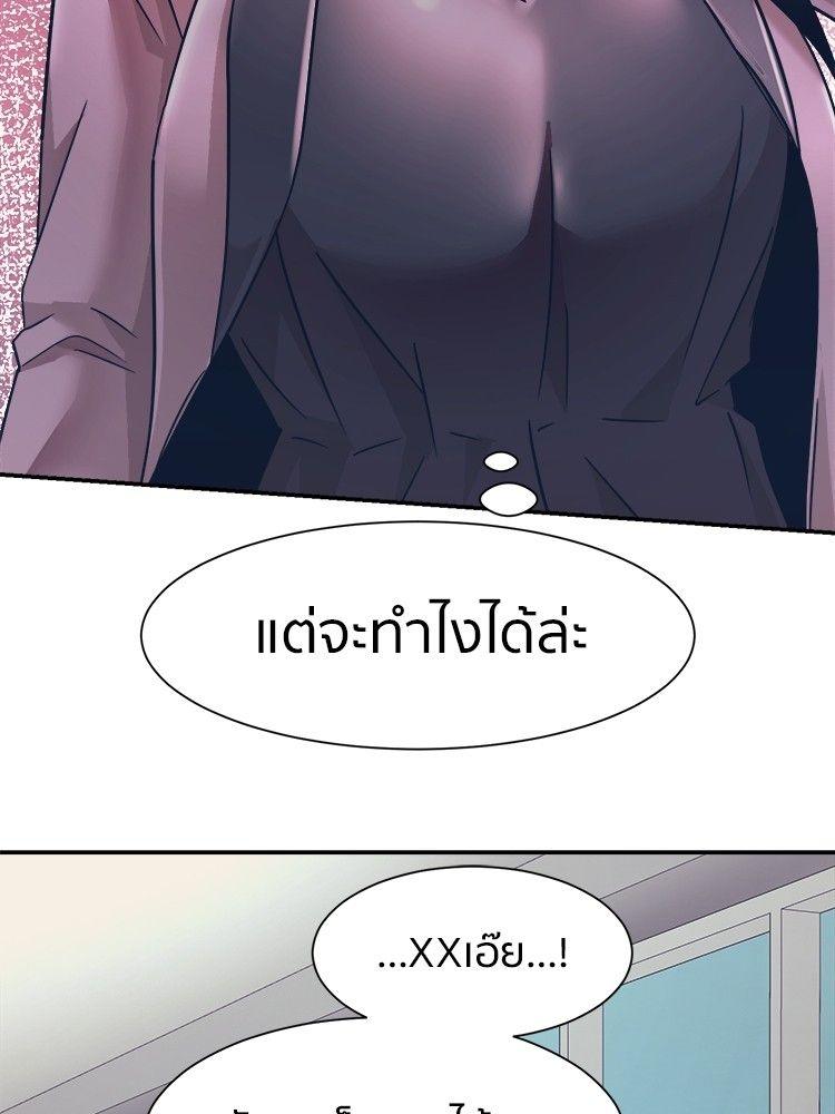 I Am Unbeatable ตอนที่ 9 114