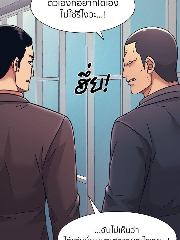 I Am Unbeatable ตอนที่ 9 115