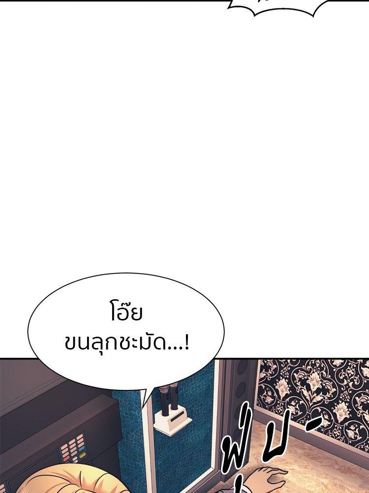 I Am Unbeatable ตอนที่ 8 115