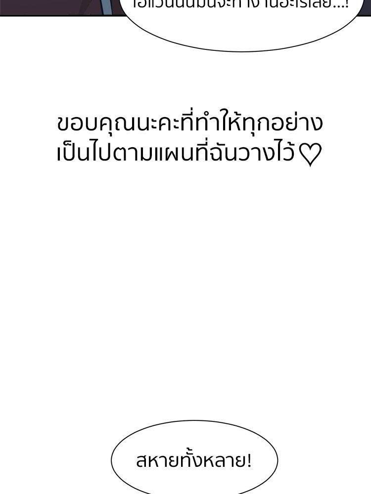 I Am Unbeatable ตอนที่ 9 116