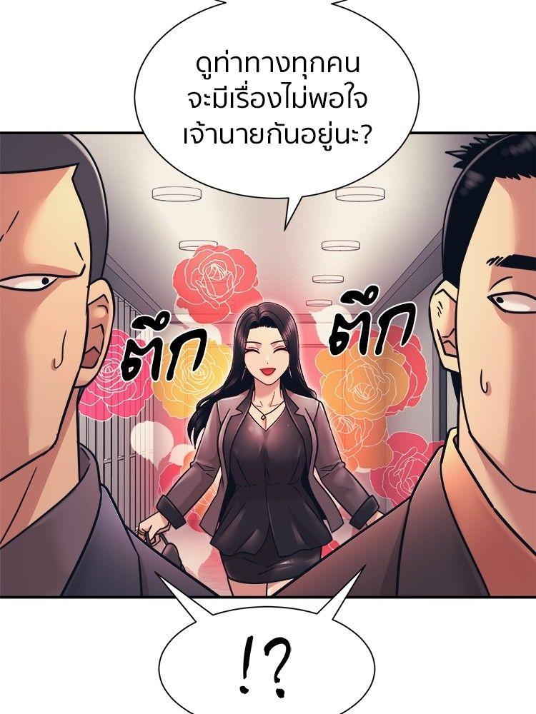 I Am Unbeatable ตอนที่ 9 117