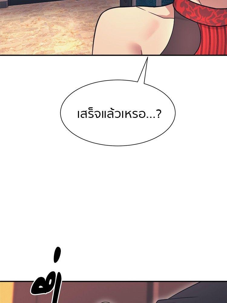 I Am Unbeatable ตอนที่ 8 118