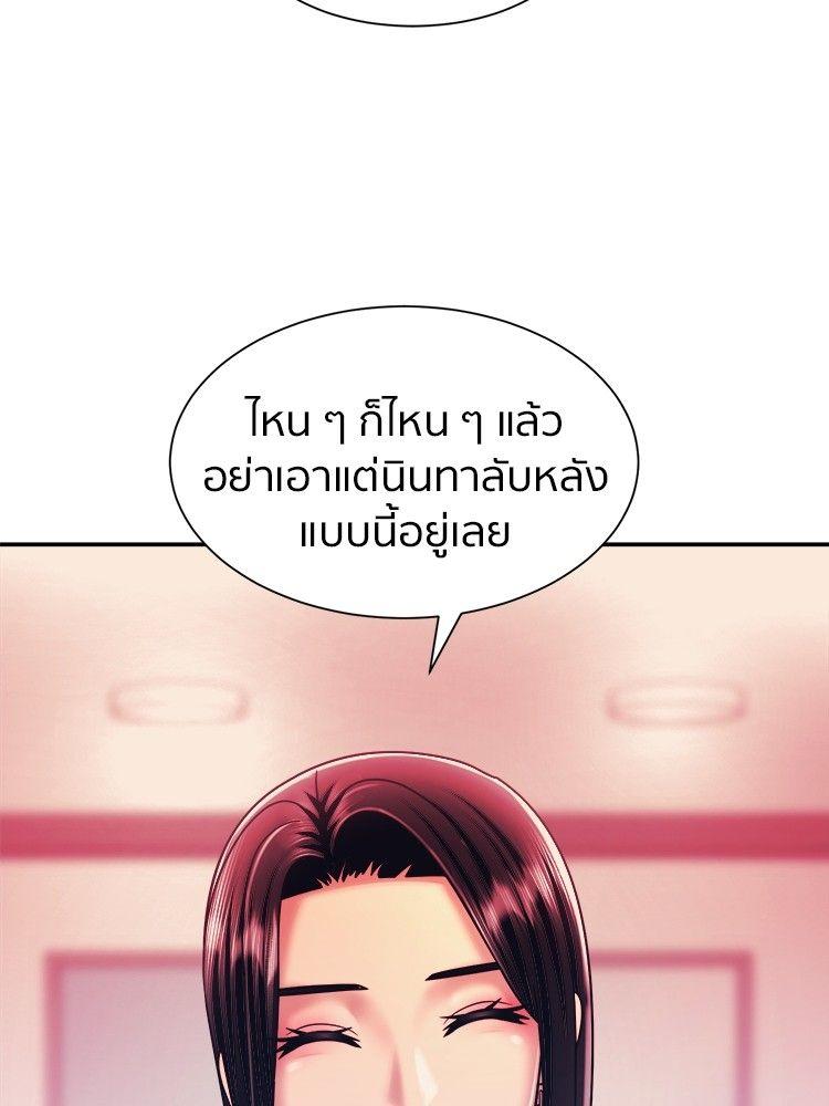 I Am Unbeatable ตอนที่ 9 118