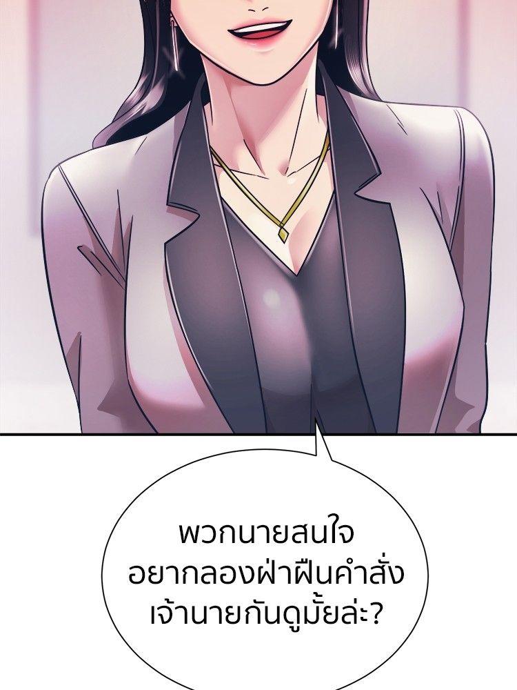 I Am Unbeatable ตอนที่ 9 119