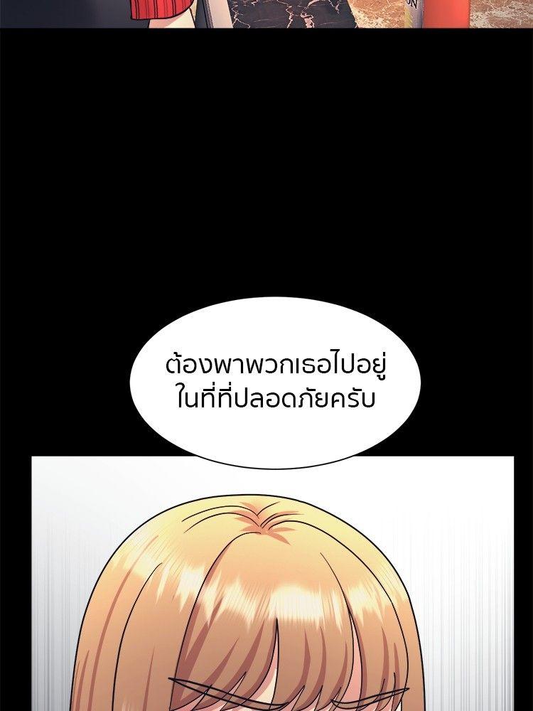 I Am Unbeatable ตอนที่ 8 11
