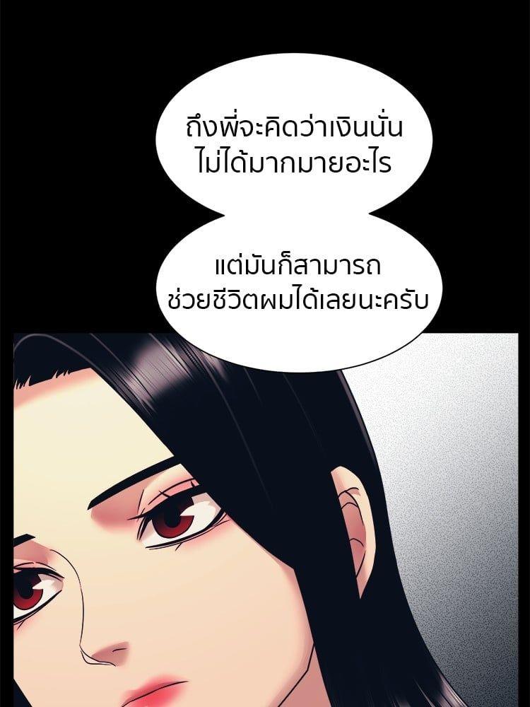 I Am Unbeatable ตอนที่ 7 11