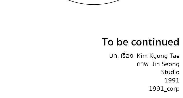 I Am Unbeatable ตอนที่ 9 120